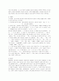중세국어의 어휘 2페이지
