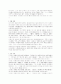 중세국어의 어휘 3페이지