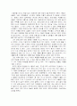 역사의 현장 남한산성 답사기 2페이지