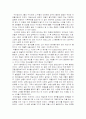 역사의 현장 남한산성 답사기 3페이지