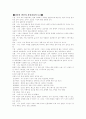 인간의 자아 실현의 정리 4페이지