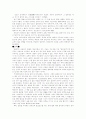 인간의 자아 실현의 정리 6페이지
