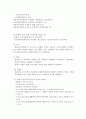 금융감독위원회 및 금융감독원 조사 및 분석 3페이지