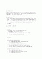 금융감독위원회 및 금융감독원 조사 및 분석 4페이지
