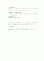 금융감독위원회 및 금융감독원 조사 및 분석 8페이지