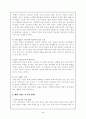 초등학교 체육교육의 문제점 및 해결방안 3페이지