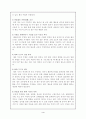 초등학교 체육교육의 문제점 및 해결방안 4페이지