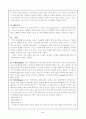 서양음악사 2페이지