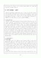 서양음악사 5페이지