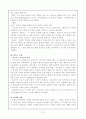 서양음악사 7페이지