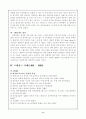 서양음악사 8페이지
