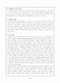 서양음악사 10페이지
