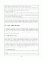 서양음악사 15페이지