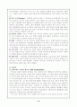 서양음악사 16페이지