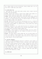 서양음악사 19페이지