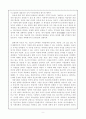근대와 탈근대-모더니즘과 포스트모더니즘 9페이지