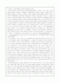 근대와 탈근대-모더니즘과 포스트모더니즘 12페이지