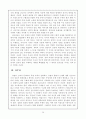 근대와 탈근대-모더니즘과 포스트모더니즘 20페이지