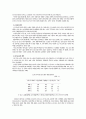 고령화 사회에 따른 노인복지의 이해와 그 의의 5페이지