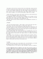 고령화 사회에 따른 노인복지의 이해와 그 의의 7페이지