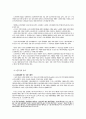 고령화 사회에 따른 노인복지의 이해와 그 의의 10페이지