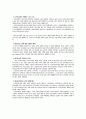 고령화 사회에 따른 노인복지의 이해와 그 의의 11페이지