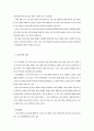 노인복지의 이해 7페이지
