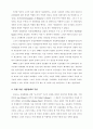 유럽통합의 국제정치적 배경 4페이지