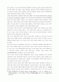 유럽통합의 국제정치적 배경 26페이지