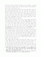 유럽통합의 국제정치적 배경 34페이지