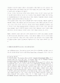 유럽통합의 국제정치적 배경 37페이지