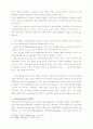 유럽통합의 국제정치적 배경 39페이지