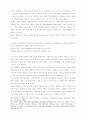 유럽통합의 국제정치적 배경 40페이지