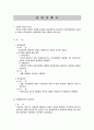준비금제도 1페이지