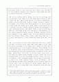 포스트모더니즘과 구성주의 교육 3페이지