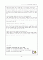 포스트모더니즘과 구성주의 교육 8페이지
