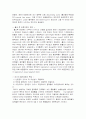 태아순환에 관한 레포트 2페이지