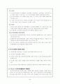 포스트모더니즘과 구성주의 2페이지