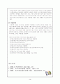 포스트모더니즘과 구성주의 3페이지