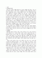역할이론에 따른 의상심리 1페이지