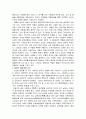 역할이론에 따른 의상심리 2페이지