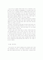 사회적 기업의 형성 및 운영조건 7페이지