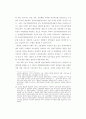 사회적 기업의 형성 및 운영조건 24페이지