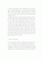 사회적 기업의 형성 및 운영조건 74페이지