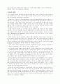 말레이시아의 이슬람 부흥운동 4페이지