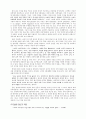 말레이시아의 이슬람 부흥운동 11페이지