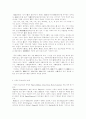 책의 기원과 정의 그리고 활용 3페이지