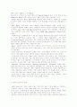 책의 기원과 정의 그리고 활용 4페이지