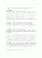 책의 기원과 정의 그리고 활용 7페이지