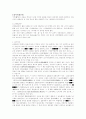 책의 기원과 정의 그리고 활용 8페이지